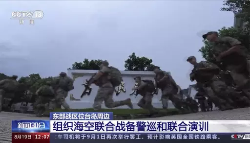 In this image taken from video footage run by China's CCTV, Chinese soldiers take part in military drills in China on Saturday, Aug 19. 2023. China's defense ministry says its military has launched drills around Taiwan as a "stern warning" over what it calls collusion between "separatists and foreign forces," days after the island's vice president stopped over in the United States. (CCTV via AP)